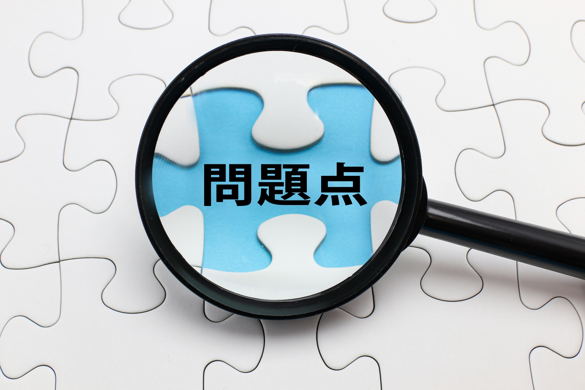 M&Aにおけるスタンドアローン・イシューとは？