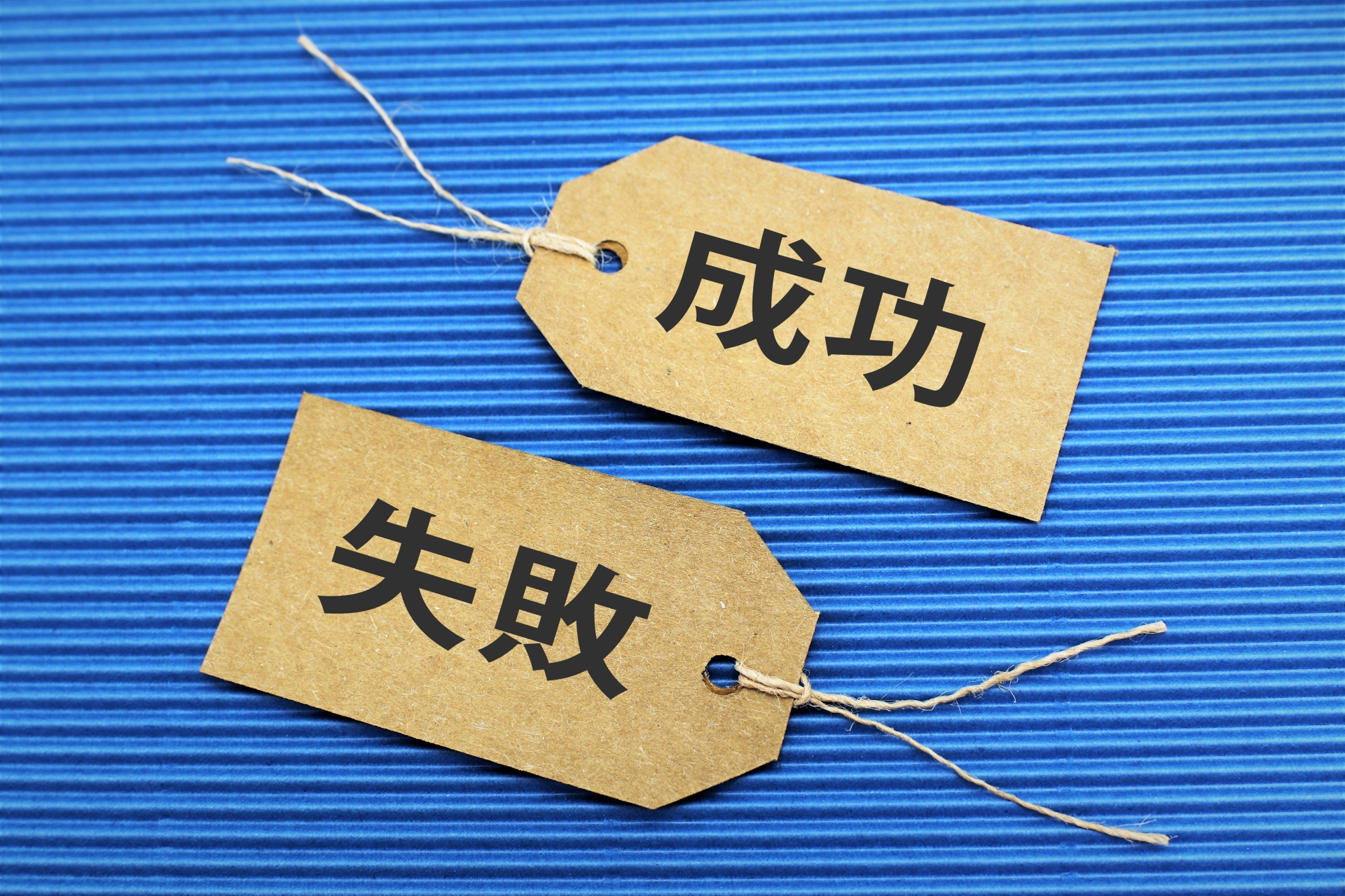 株主間契約書の交渉で失敗しないためのポイント