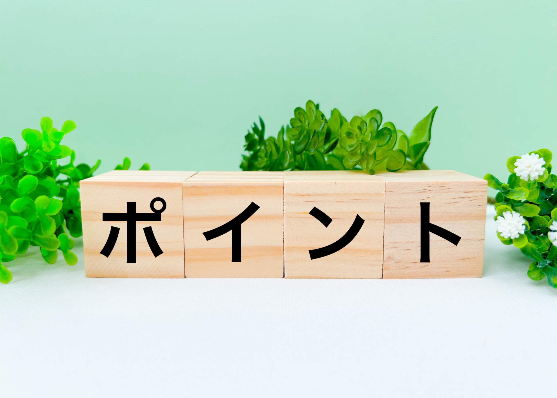 上場会社のM&Aで留意すべきポイントは？